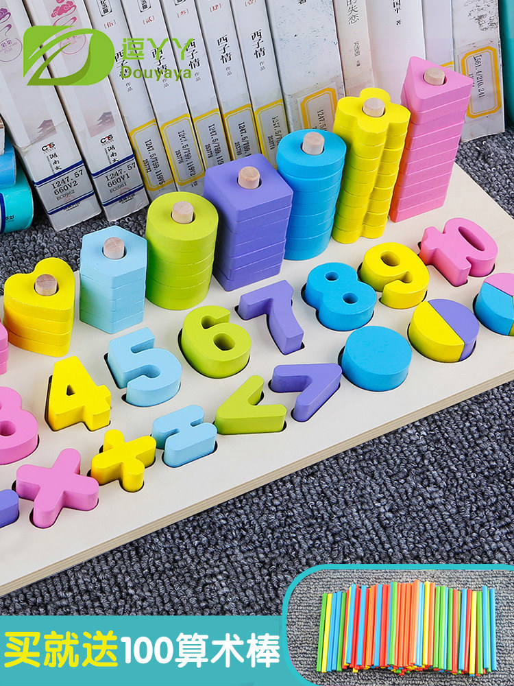 Children's educational building blocks toys 1-2-4 years old early education number recognition intelligence development 3-6 years old baby boys and girls