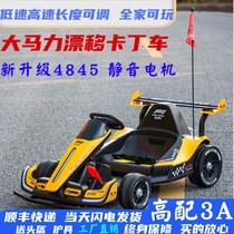 Childrens kart can drift electric racing internet celebrity four-wheel car for children adults 3 years old 6 years old and 10 years old gift car