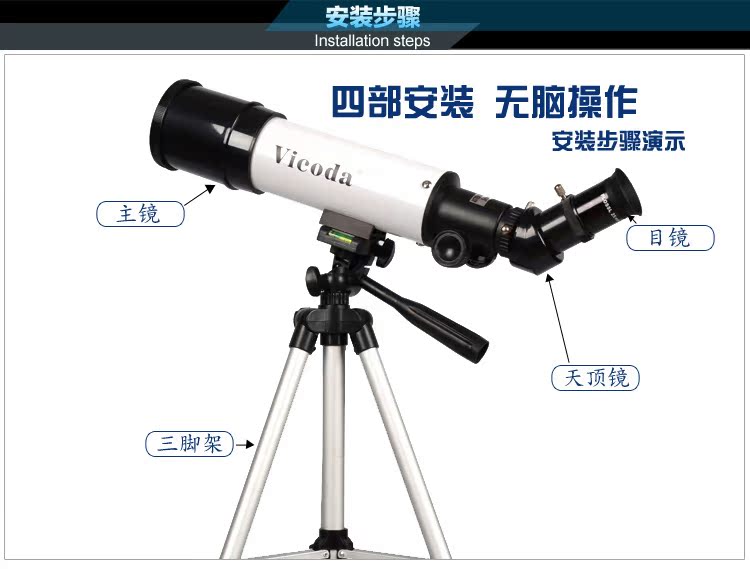 Kính viễn vọng thiên văn Vicoda nhập cảnh cao gấp 10000 lần chuyên nghiệp không gian ngắm nhìn không gian sâu thẳm - Kính viễn vọng / Kính / Kính ngoài trời ong nhom nikon