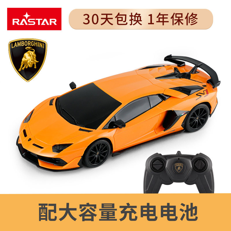 Xinghui Lamborghini SVJ remote control car model sports car electric toy racing children boy car