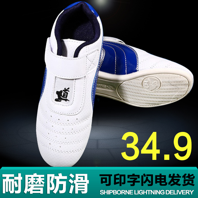 Taekwondo shoes shoes children's men's soft-soled women's winter boys' non-slip training soft-soled professional shoes Muay Thai shoes