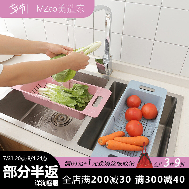 MZao Day Style Kitchen Multifunction Telescopic Sink Drain Rack Drain Water Basket Pool Wash Basin Dishwashing shelf