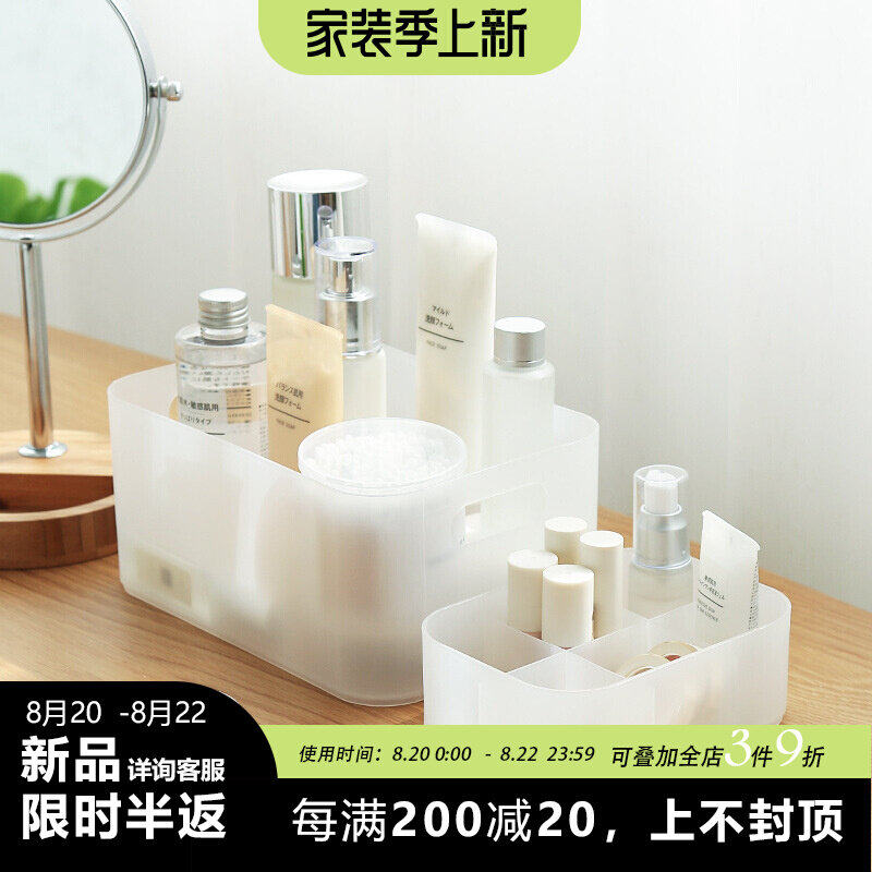 MZao Plastic Frosted Transparent with cover Cosmetic Mask Containing box Desktop Multi-functional collection boutique