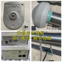 Wuxi Nantian Safety Manufacturer Flagpole Accessories Flag Raising Device Shaker Electric Flagpole Motor Control Box Wire Rope