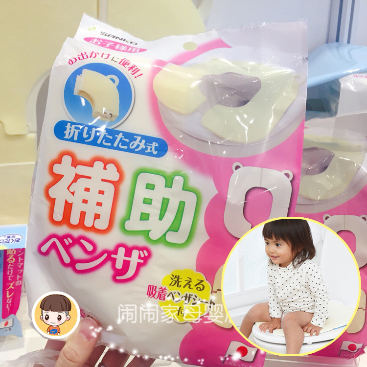 Japan Sanko Baby Children's Toilet Seat Cushion Baby Foldable Toilet Seat Seat Belt Out Travel Portable