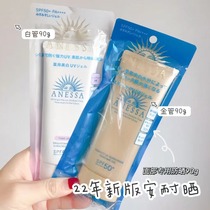 New Japanese native version of the sun-resistant sunburn Thermal Sand Noodles Department Special Sunburn Cream Gold Tube 90g White Tube