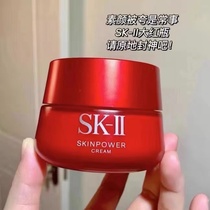 New Japanese SKll large red bottle sk2 face cream 80g water tonic moisturizing and nourishing and pulling tight to water down fine lines clear