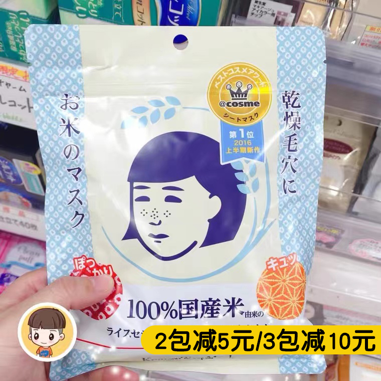 Japanese Shize Institute Hair Caressing Rice Mask 10 slices moisturizing moisturizing and moisturizing to remove dark yellow