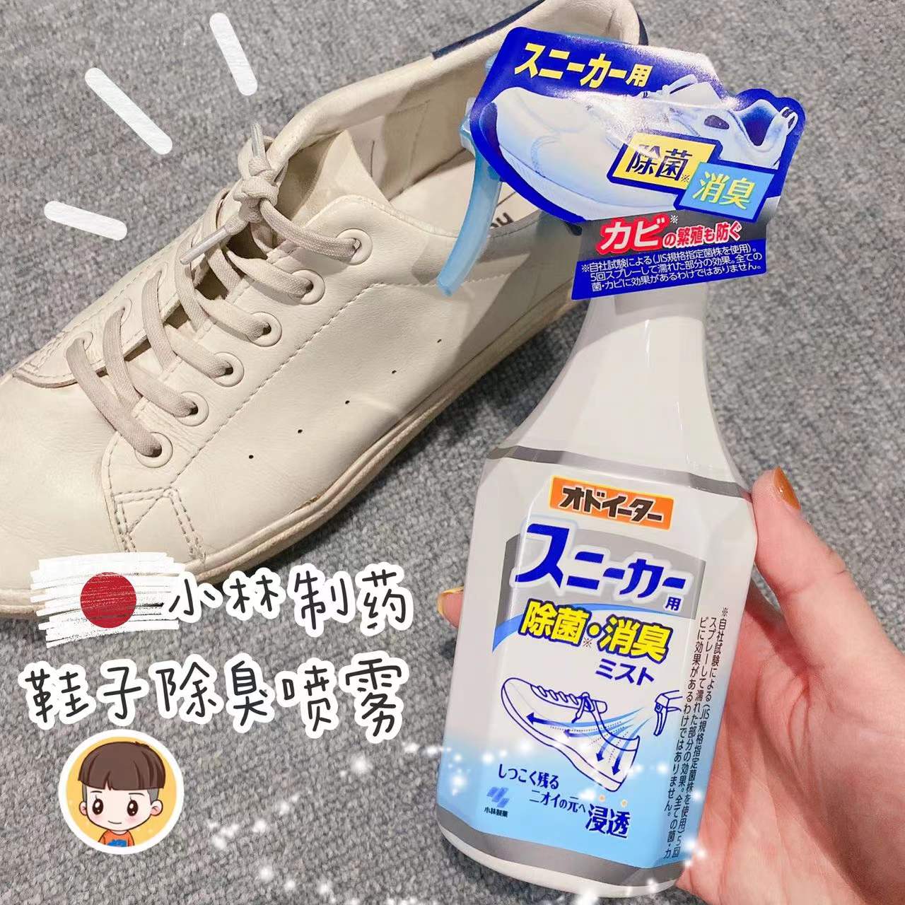 Japan Small Forest Pharmaceuticals Sneakers Sneakers Shoes Leather Shoes Leather spray shoes Shoe Cupboard Deodorant to Smell Foot and Shuang