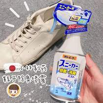 Japan Small Forest Pharmaceuticals Sneakers Sneakers Shoes Leather Shoes Leather spray shoes Shoe Cupboard Deodorant to Smell Foot and Shuang