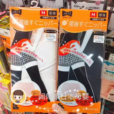 Japan quan yin corset with postpartum corset belt birth caesarean section Universal Stage month executed with S3054