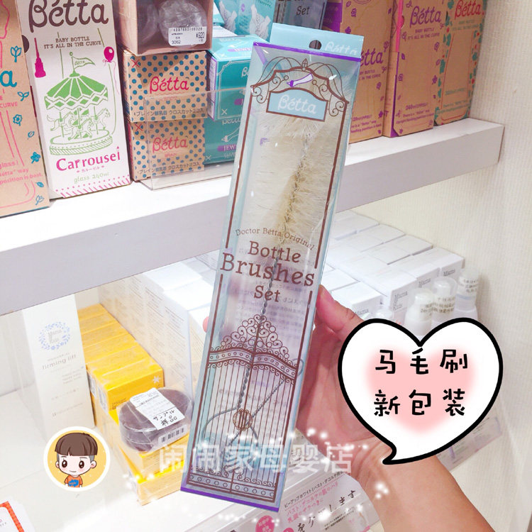 Japan native Betta Bette natural Horsehair bottle brush Pacifier refresh baby bottle cleaning brush