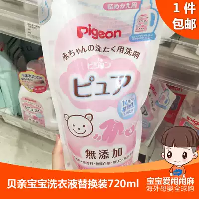 2 bags of 58 yuan ~ baby baby laundry detergent without adding fluorescent replacement supplement newborn