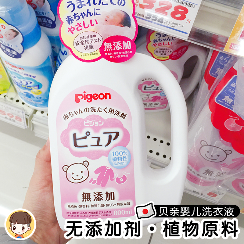 2 pieces minus 4 yuan ~ Beiqin baby baby laundry detergent no added no fluorescent soft newborn 800ML