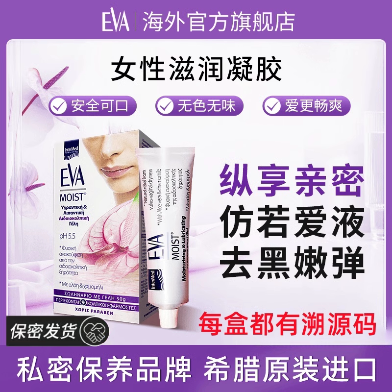 [in Stock] Greek Eva Women's Moisturizing Gel, Women's Care, Moisturizing, Hydrating, Repairing and Hydrating