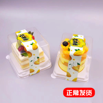 Net red strawberry season mango season transparent packaging box mousse thousand layer cut cake box square box