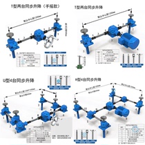SWL screw lift worm gear vertical electric hand-operated two linkage multiple synchronous screw lifts