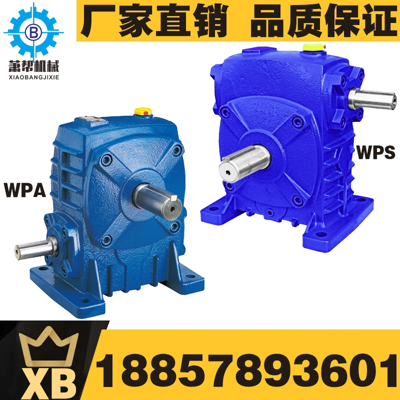 WPA WPS WPO WPX Worm gear reducer Small iron shell gearbox Hand-cranked vertical gearbox