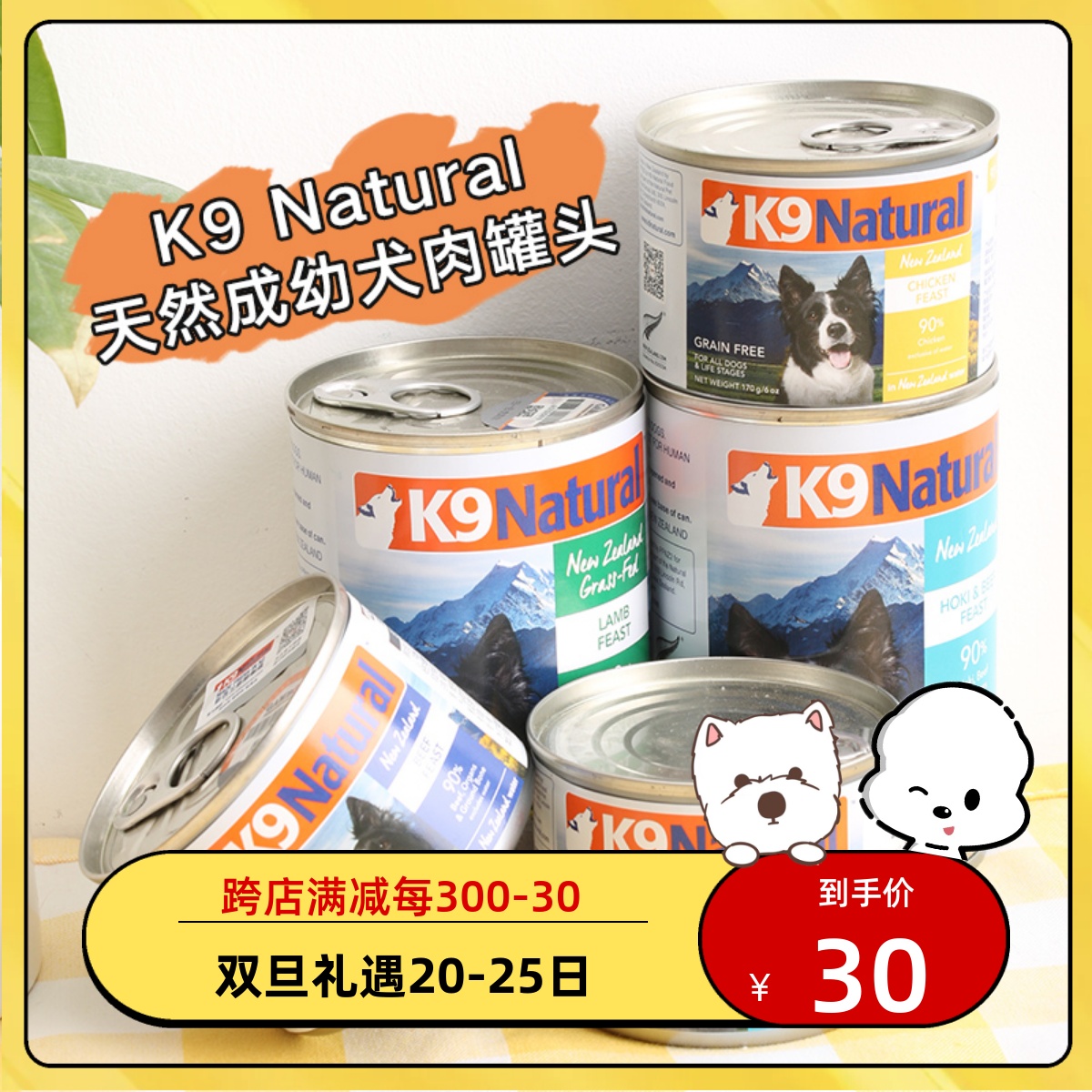 New Zealand K9 Natural into puppies canned natural grain-free mutton beef wet food mixed with dog food picky eaters