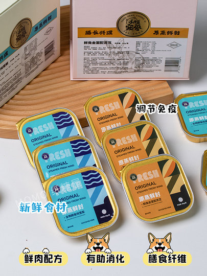 Paper Candy House Eternal Pamper Original Steamed Fresh Sealed Pet Dog Staple Food Lunch Box Fresh Food Hydration Delicious Cost-effective Nutrition