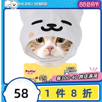 Japans Petio cat cross-dressing cat hat cat transforms into a cat pet cat backyard with the same hat