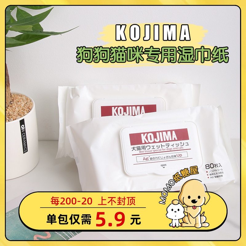 (5 packs) KOJIMA Puppy kitty special wet paper towels Pets Deodorising shitty shitty clean tears 80 smoke