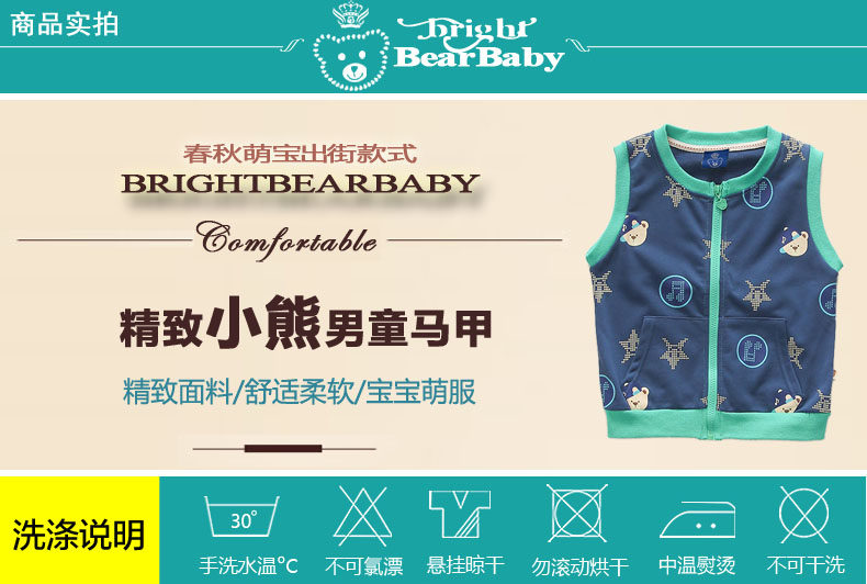 Gilet garcon BRIGHT BEAR BABY en coton - Ref 2067265 Image 10