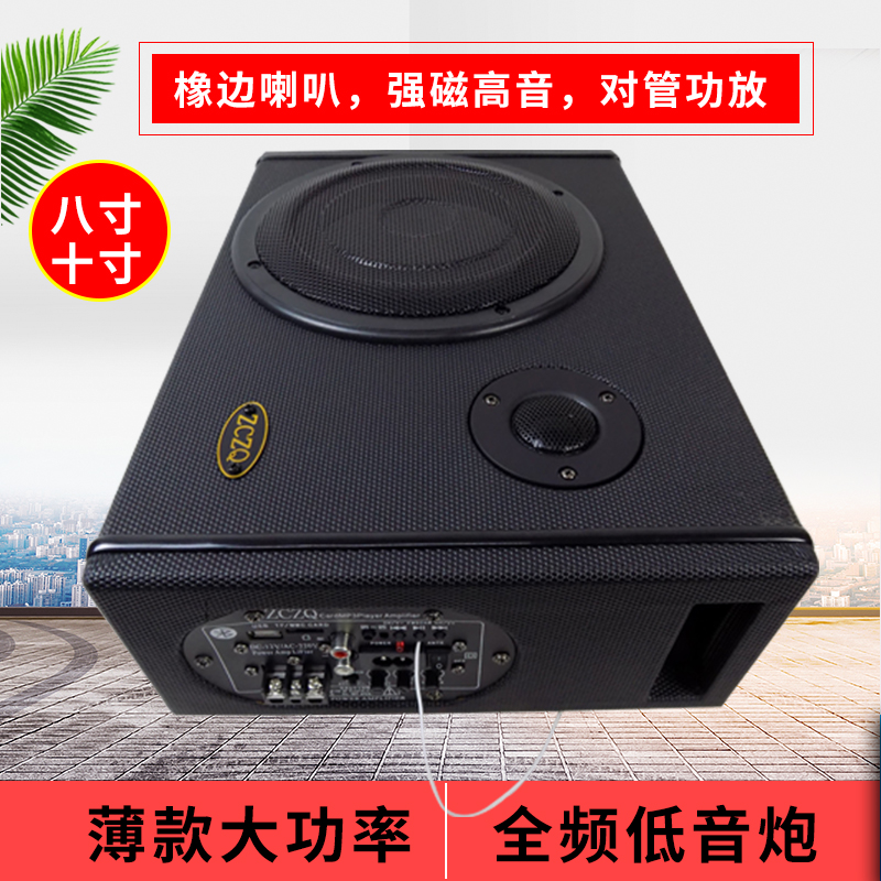 8 inch thin car subwoofer high power computer desktop audio 12V24V220V remote control card bluetooth