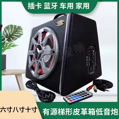 8 inch 10 inch trapezoidal car bass horn 12V24V steam 220 home audio leather remote control Bluetooth speaker