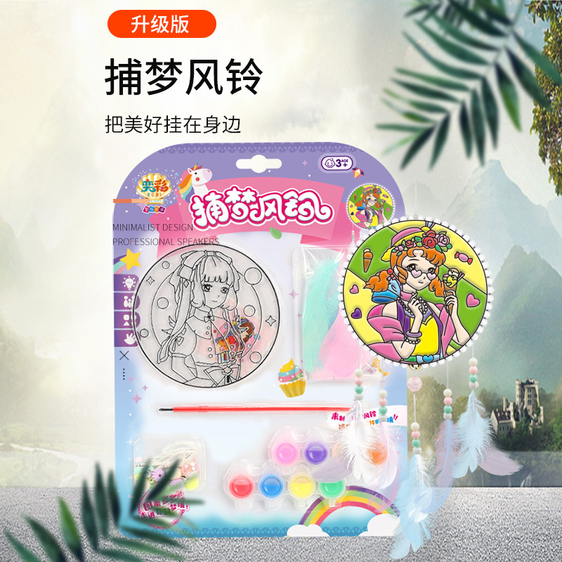 Yicai creative children's handmade DIY translucent painting cartoon dreamcatcher Wind bell hanging graffiti coloring hanging toy woman