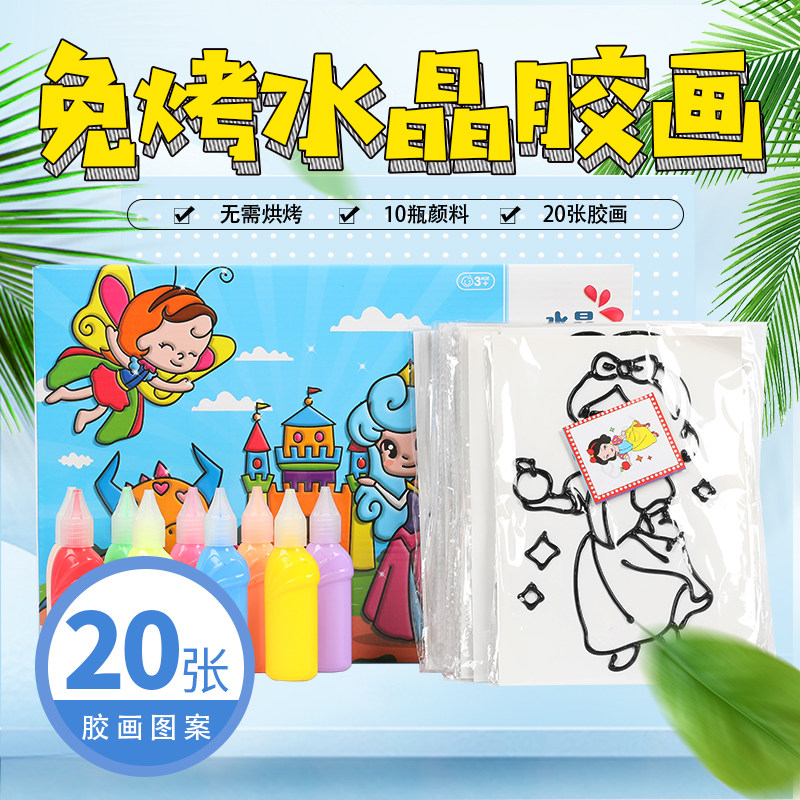 Yi Cai glue painting baking-free set graffiti painting children's creative gift diy hand graffiti coloring painting gift box toy