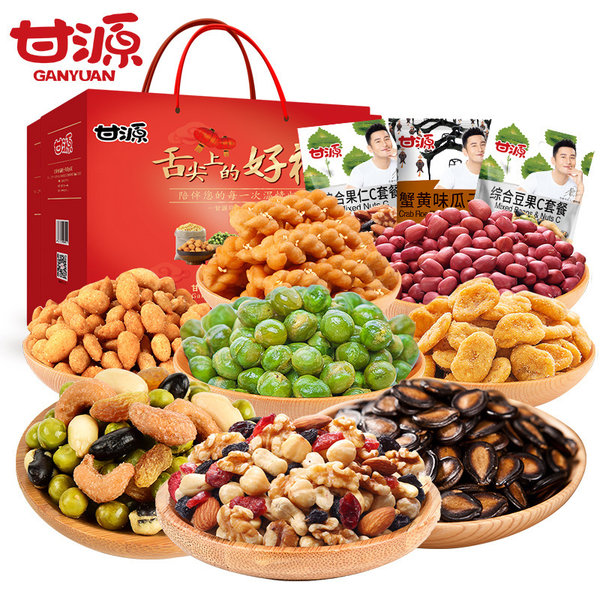 甘源 坚果零食年货礼盒礼包 1445g 天猫优惠券折后￥49.9包邮（￥59.9-10）4款可选