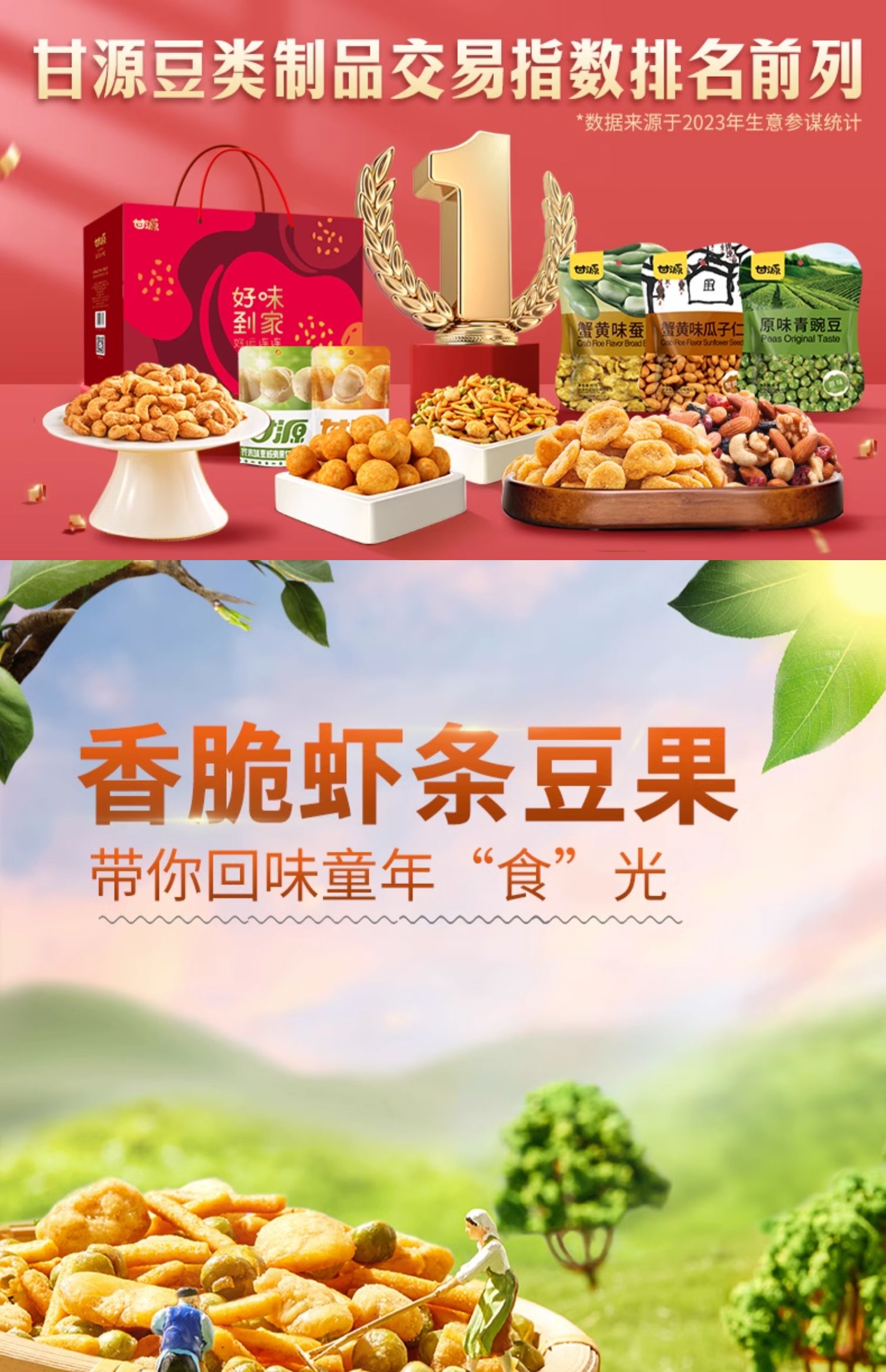 【美国极速发货】 甘源   虾条豆果  烤肉味 100g