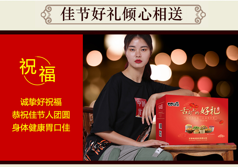 甘源 年货坚果炒货大礼包 7袋 1111g 图2