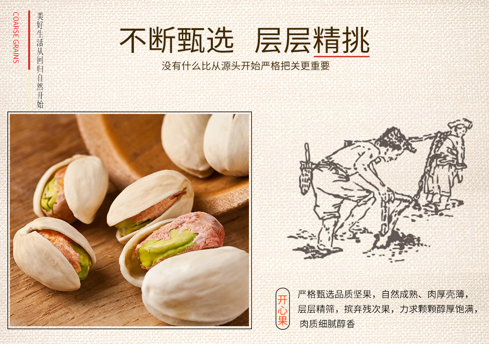 上市企业，原色不漂白：100gx5袋 甘源牌 盐焗味开心果 39.9元包邮 值值值-买手聚集的地方