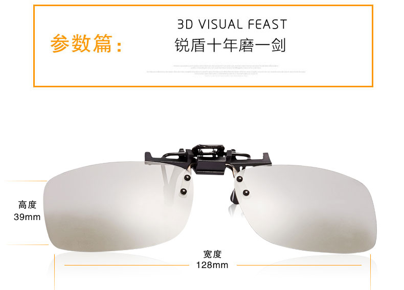 Lunettes 3D - Ref 1244187 Image 21