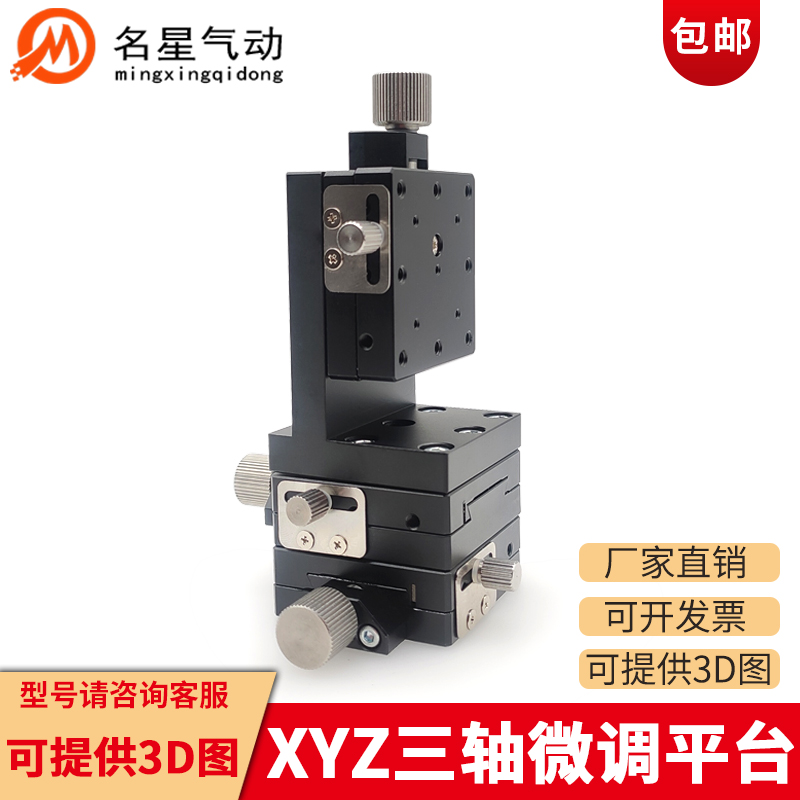 XY-axis motion platform manual screw lift displacement table optical precision fine-tuning mobile sliding table LWFX40 60