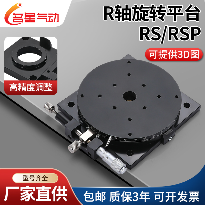 R-axis rotary sliding table manually adjusted displacement platform 360 ° fine tuning angle indexing disc RS60 40 90 Precision