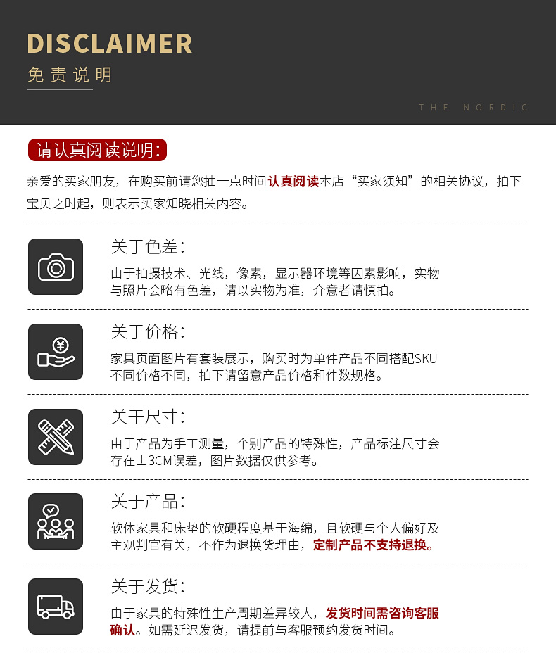免责说明_02.jpg