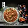 Juwei fresh authentic Xinjiang big plate chicken seasoning 188gx3 Chongqing roast chicken male sauce stewed chicken recipe secret spicy