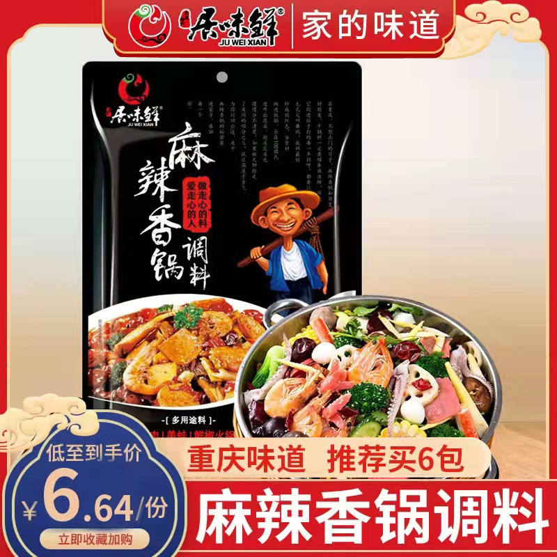 Sichuan cuisine seasoning cuisine recipe for the commercial recipe of Sichuan cuisine