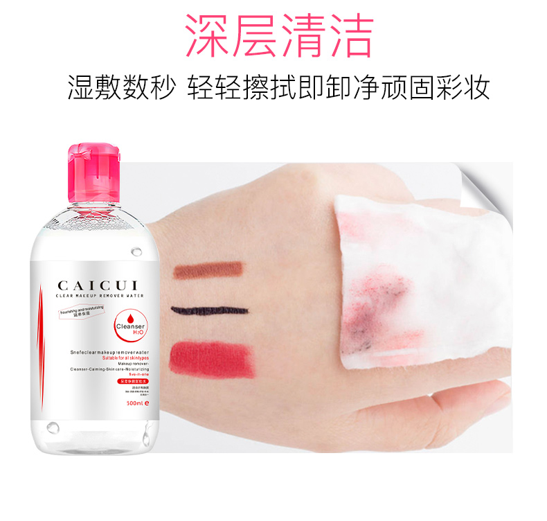 [500ml * 2 chai] chiết xuất nước rửa mặt cho nữ nhẹ nhàng sạch sẽ không kích thích làm sạch sâu dầu sinh viên nước tẩy trang byphasse 500ml
