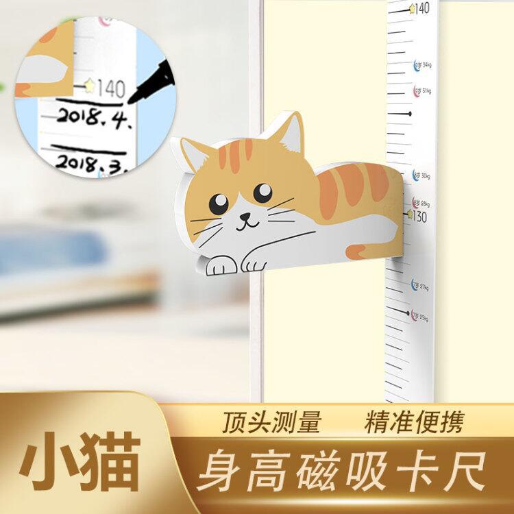 Children's height wall sticker cartoon does not hurt the wall sticker can remove the magnetic 3d stereoscopic baby measuring height gauge