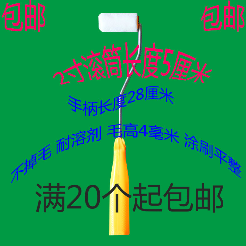 2 Inch Roller Brush Repair Roller Thumb Roller Mini Drum Fine Hair Roller Wool Roller Paint Brush