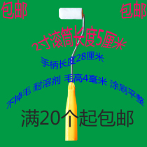  2 inch roller brush Repair roller Thumb roller Mini roller Fine wool roller Wool roller Paint brush