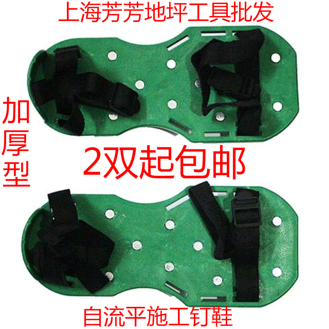 Thickened Nail Shoes Self-Leveling Cement Nail Shoes Terrace Lacquered Nail Shoes Terrace Construction Tool Epoxy Paint Tool