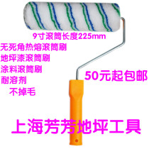  No dead angle roller brush 9 inch roller Solvent-resistant roller brush floor paint roller brush Brush roller