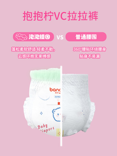 邦仔柠檬VC纸尿裤拉拉裤nb码m码xl码婴儿宝宝超薄透气干爽尿不湿