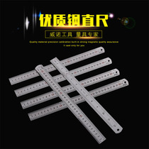 Iron ruler steel ruler thickened multifunctional ruler high precision steel plate ruler 30cm 50cm 1 m long