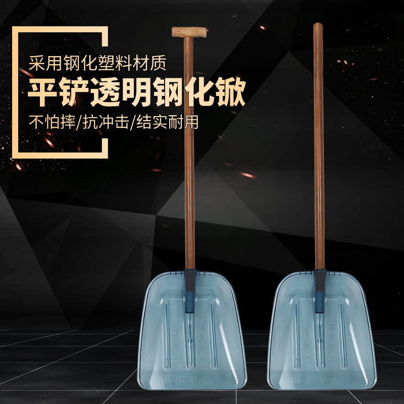 Thickened plastic spade plastic spade shovel garbage shovel plastic shovel tempered plastic shovel grain shovel with wooden handle snow shovel